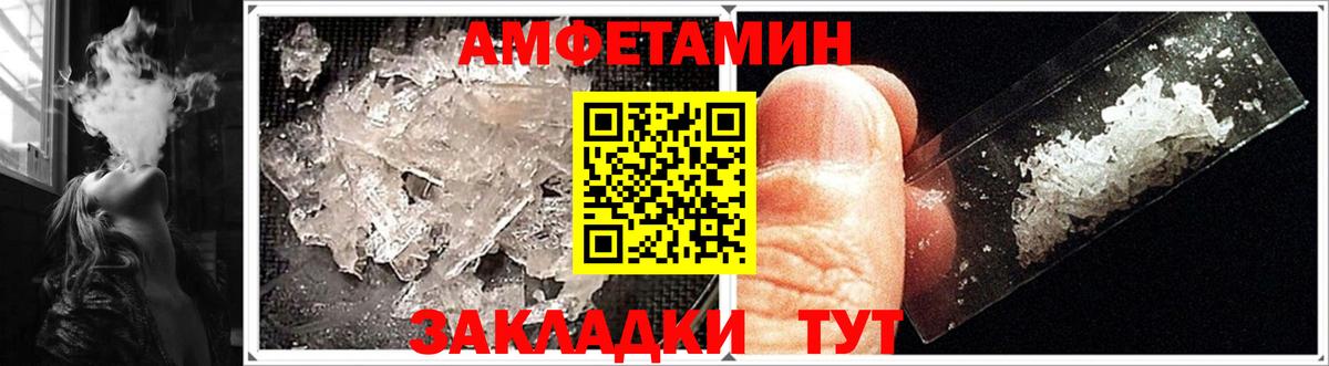 АМФ 97%  Amphetamine  Дубна  Вход с VPN 