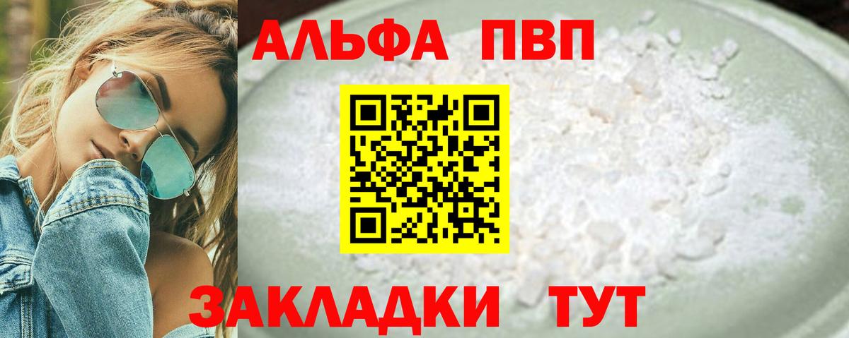 APVP Соль Дубна