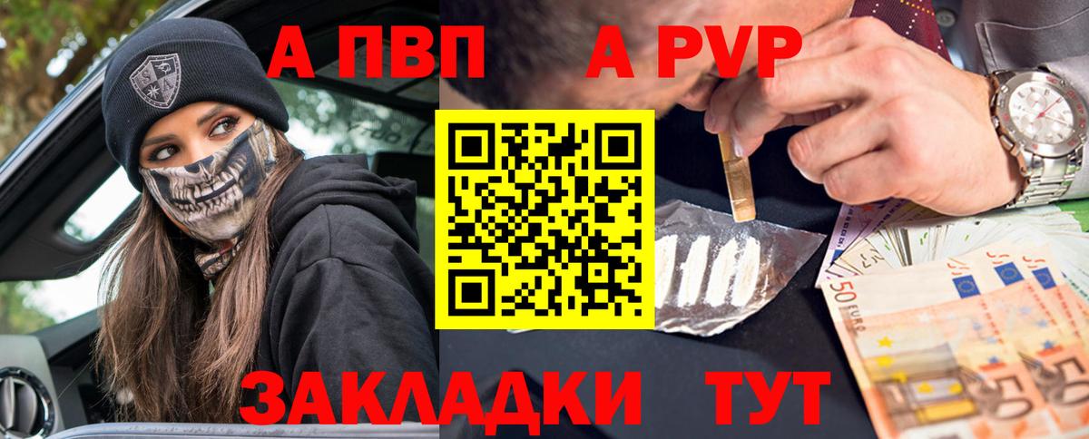 A PVP мука  Вход с VPN  Дубна 