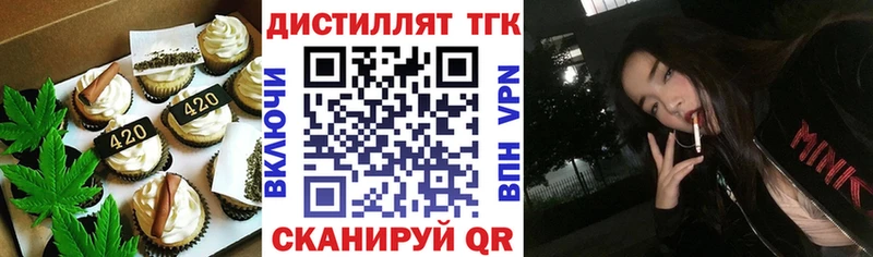 Еда ТГК конопля  Дубна 
