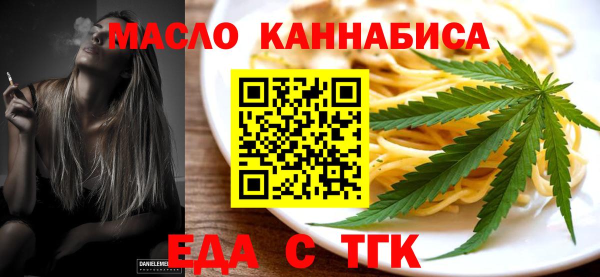 Cannafood конопля  Вход с VPN  Дубна 