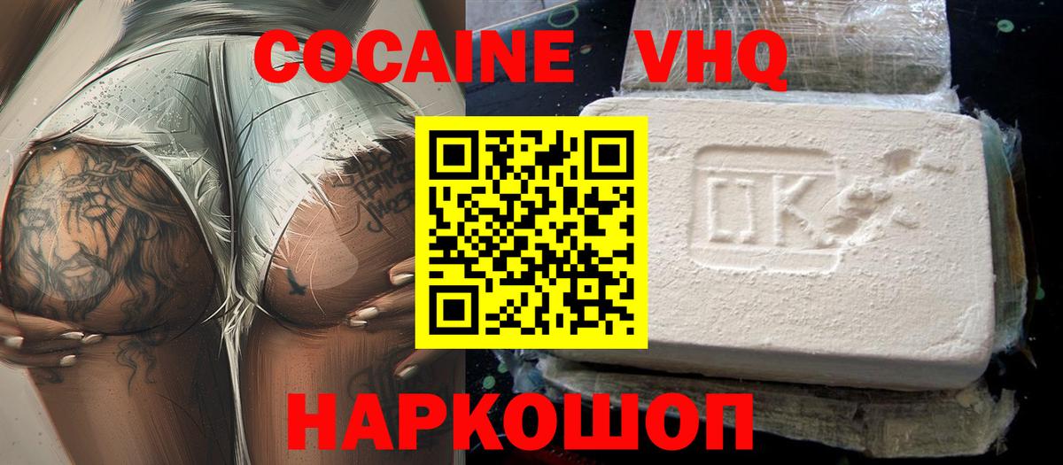 Cocaine Боливия Дубна