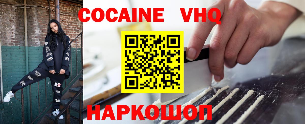 Дубна  купить наркоту  Вход с VPN  Cocaine Fish Scale  Кокаин 97% 