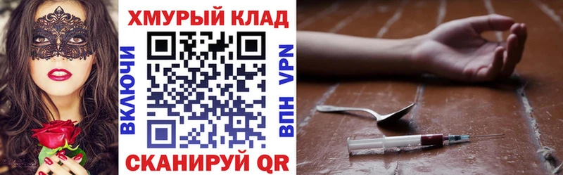 закладки  Дубна  ГЕРОИН белый 