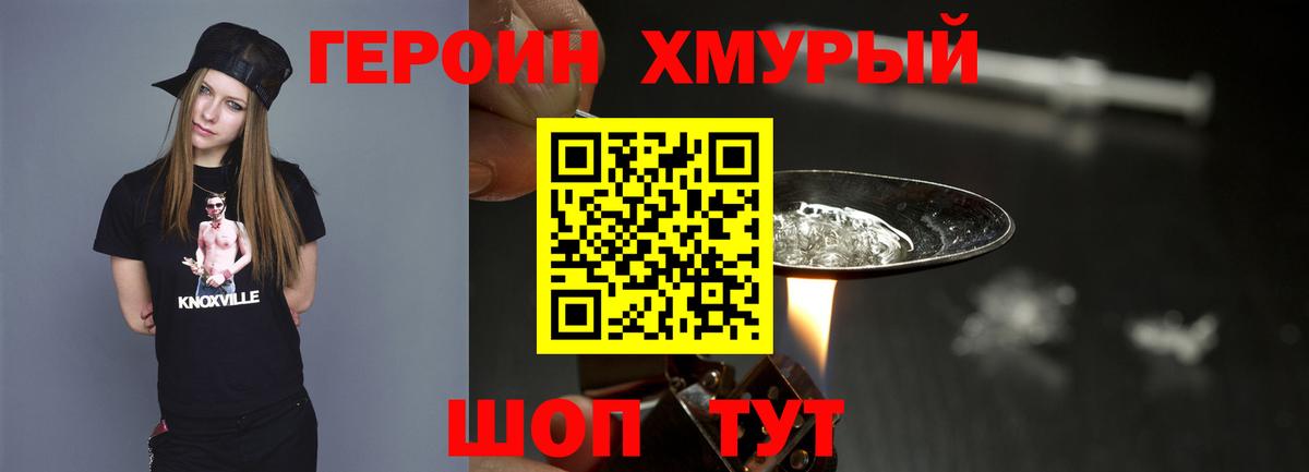 Дубна  ГЕРОИН герыч  Вход с VPN 