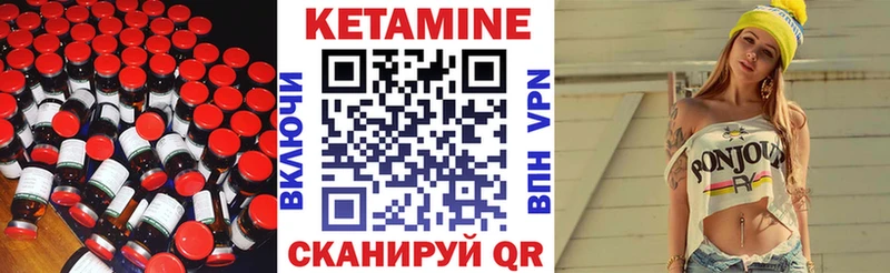 Кетамин ketamine  Дубна 