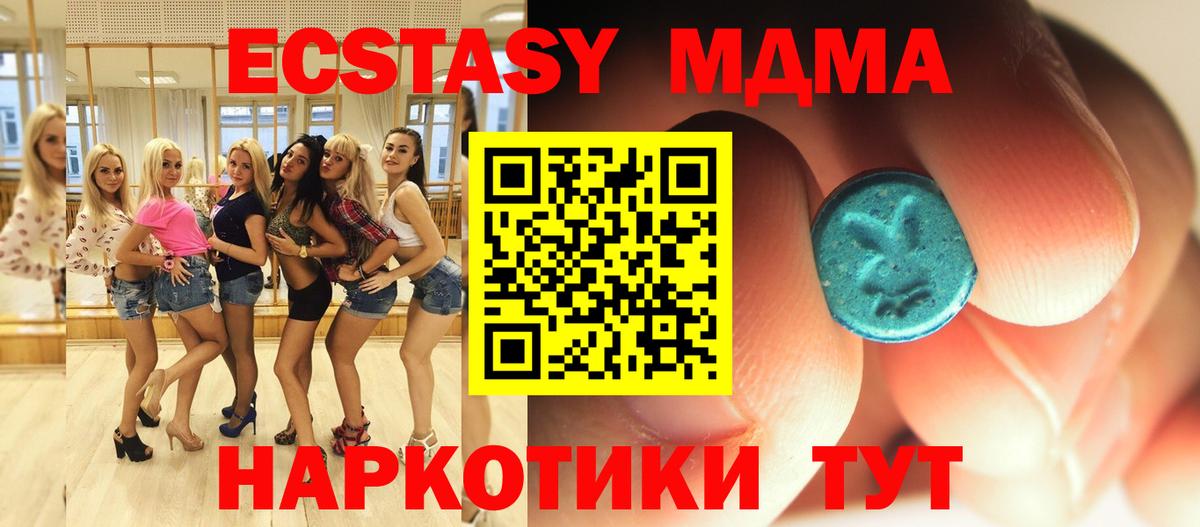 МДМА crystal  МДМА молли  Вход с VPN  MDMA  Дубна 
