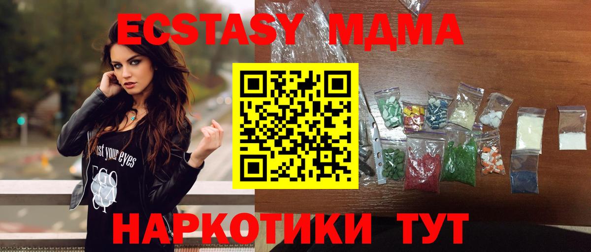 МДМА кристаллы  Дубна  МДМА  МДМА VHQ 