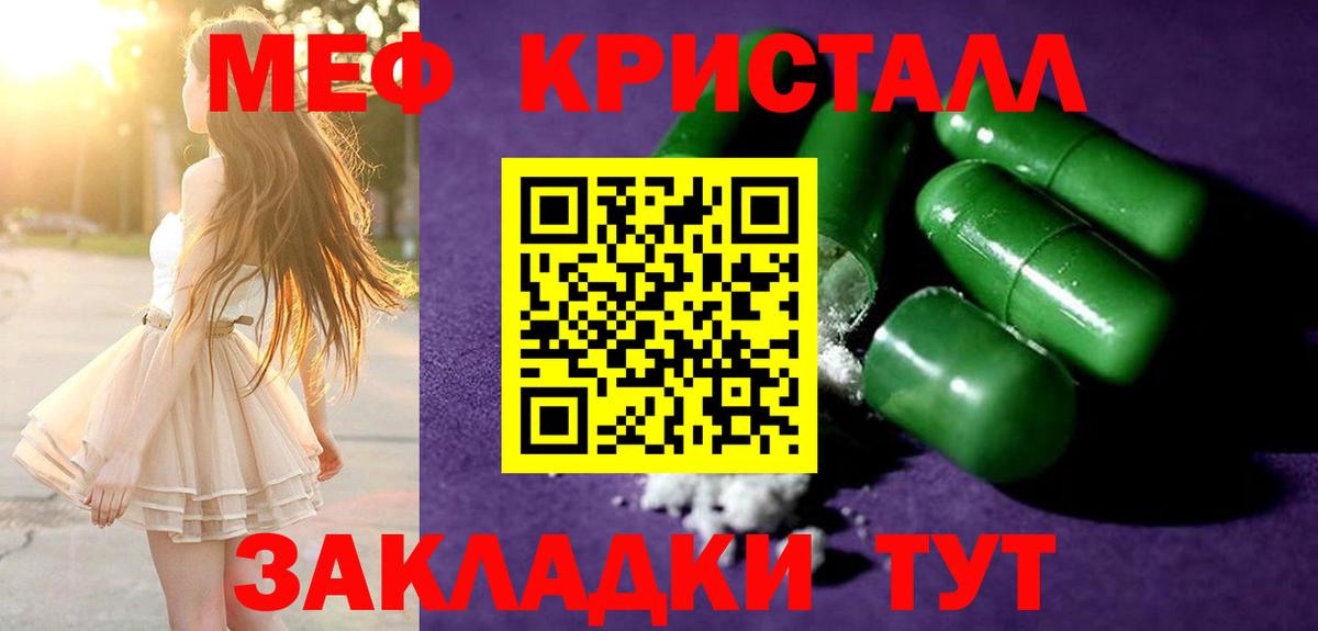 МЯУ-МЯУ mephedrone  Дубна 