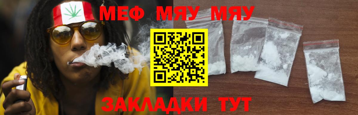 Меф мука  МЕФ  Дубна  Вход с VPN 