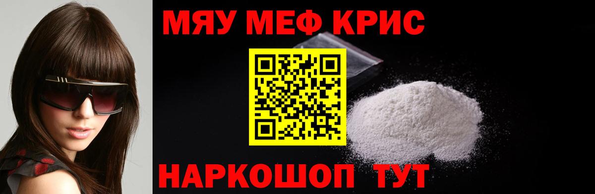 Мефедрон Дубна