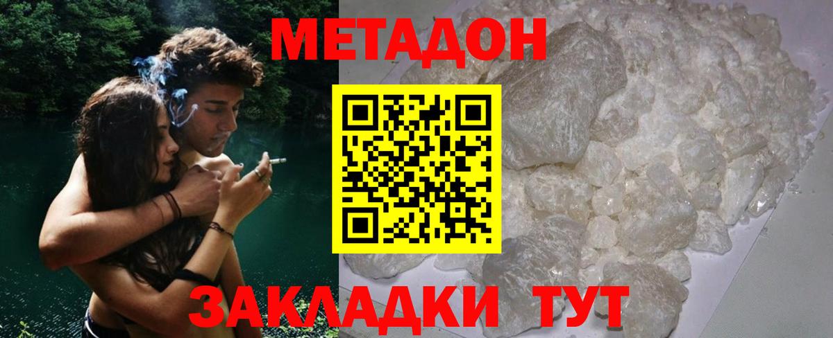 МЕТАДОН мёд  Вход с VPN  Дубна 