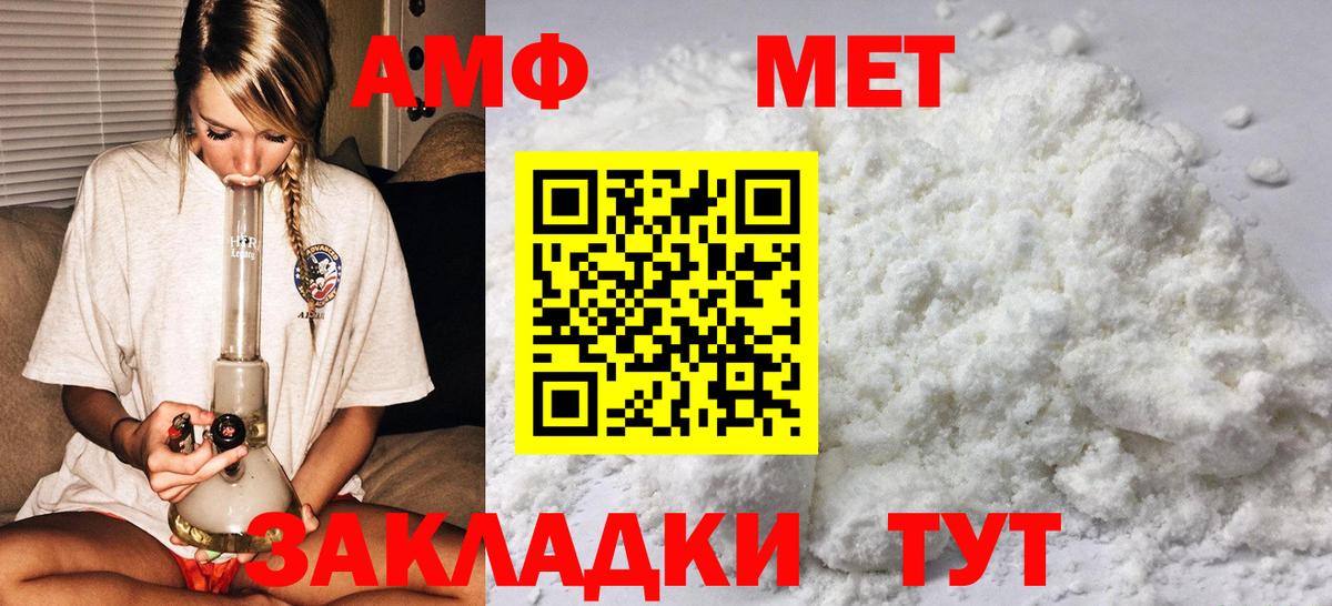 МЕТАМФЕТАМИН Methamphetamine  Дубна 