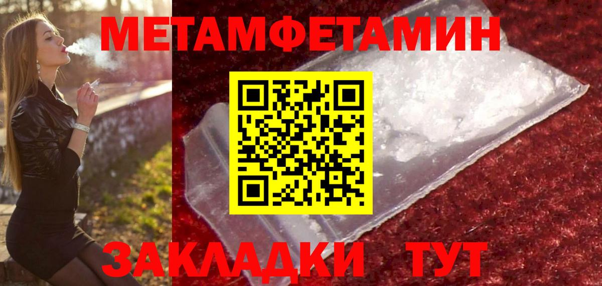 МЕТАМФЕТАМИН кристалл  МЕТАМФЕТАМИН кристалл  Дубна  Вход с VPN 