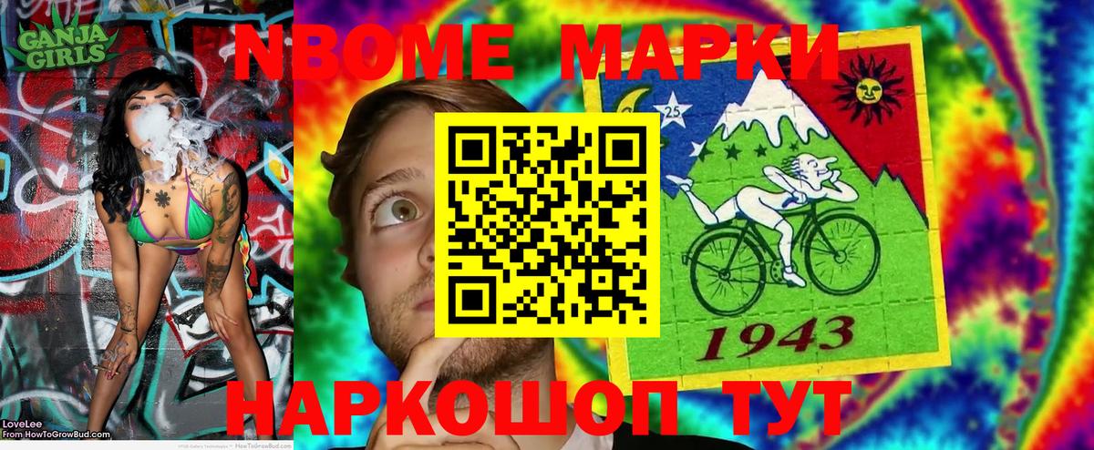 Марки 25I-NBOMe 1500мкг  Марки 25I-NBOMe 1500мкг  Вход с VPN  Дубна 