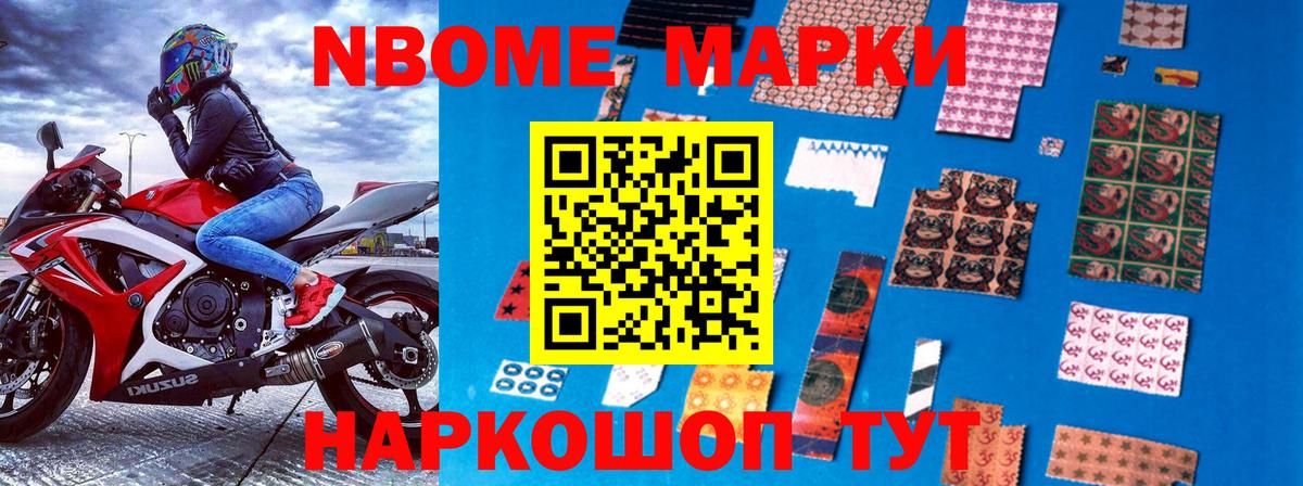 Наркотические марки 1,5мг  Дубна 