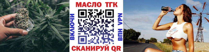 ТГК концентрат OMG вход Дубна