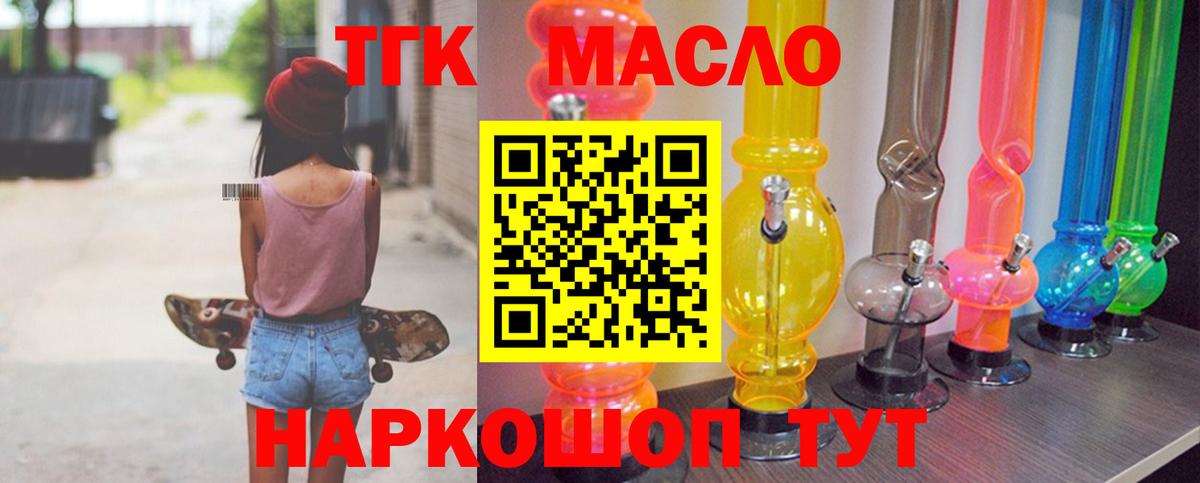 Дистиллят ТГК жижа Дубна