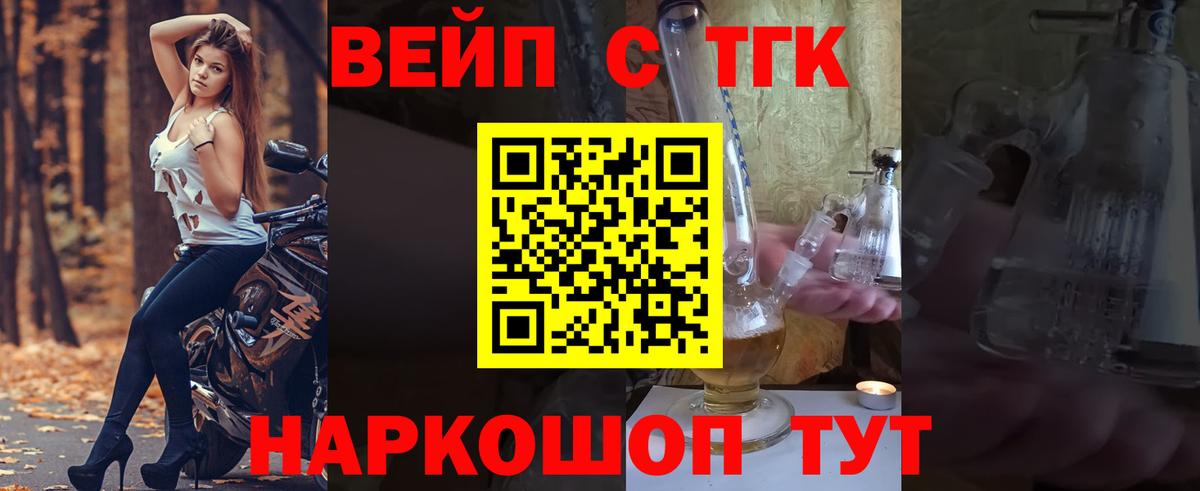 ТГК концентрат  Вход с VPN  Дубна 